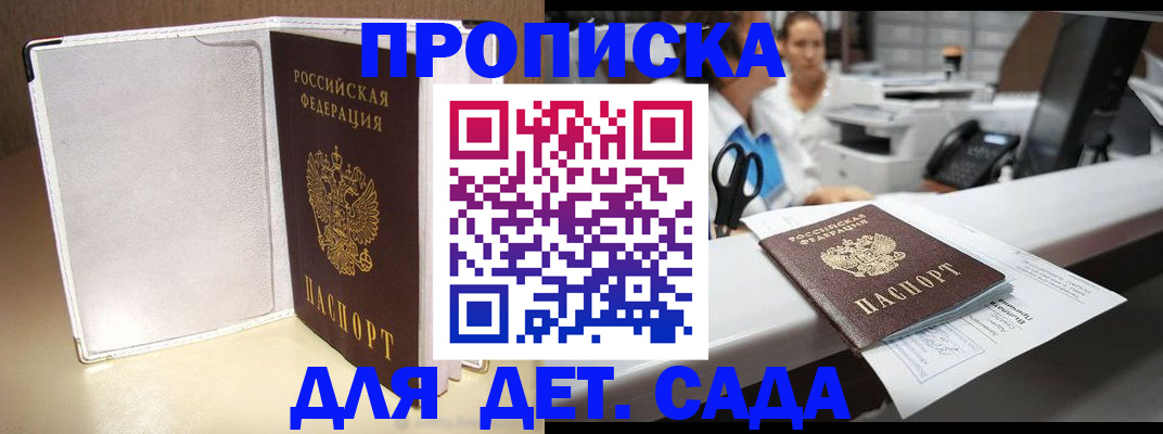 прописка паспорт в Осташкове