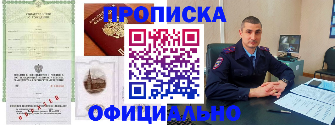 прописка иностранных граждан в Осташкове