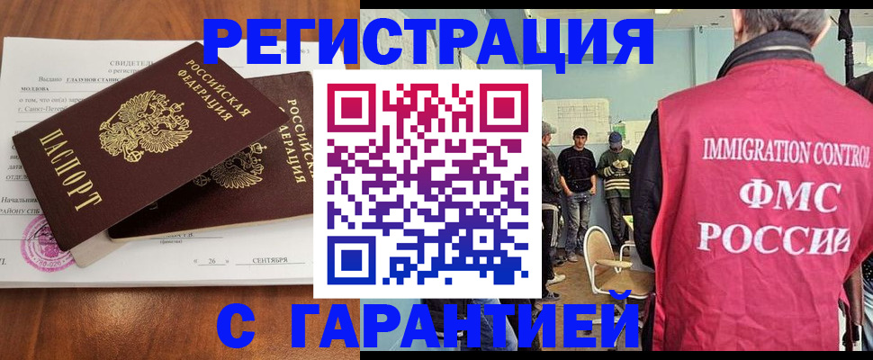 прописка в квартире в Осташкове