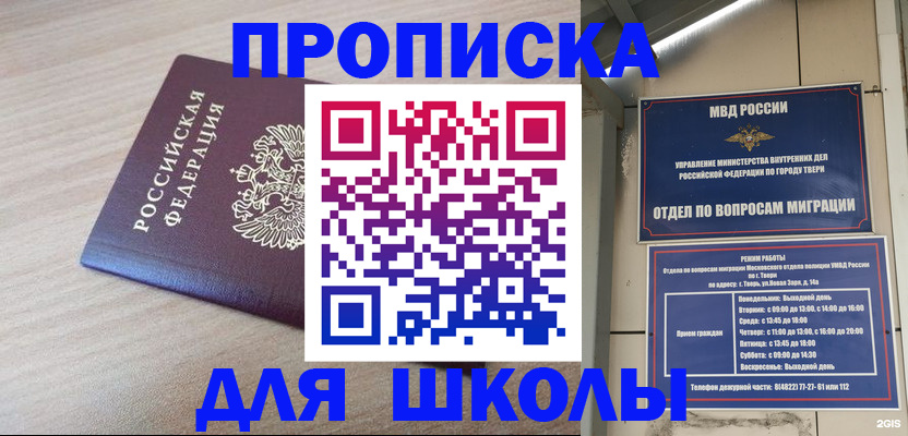 временная регистрация законно в Осташкове