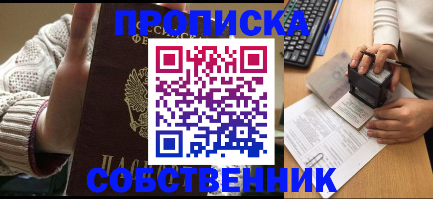 временная регистрация надежно в Осташкове