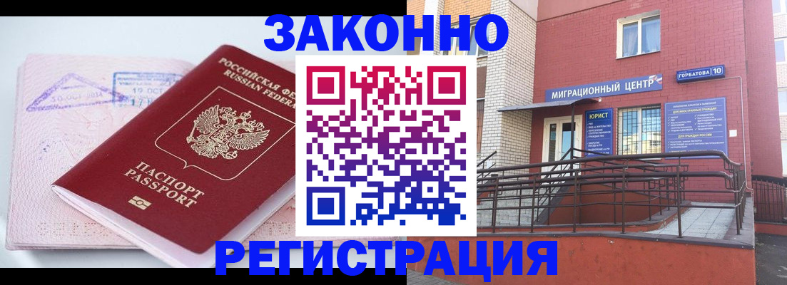 прописка гарантия в Осташкове