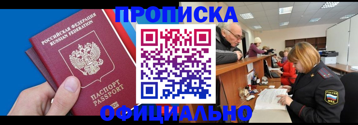 пропишу в квартире в Осташкове